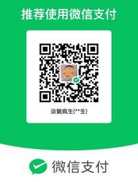 微信赞助